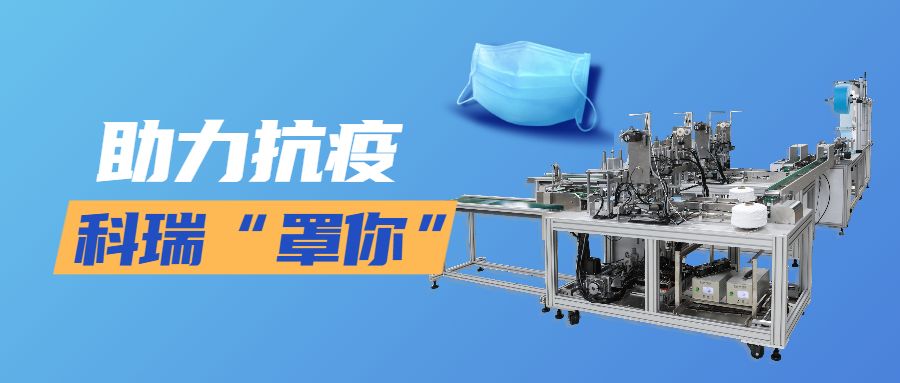 遼寧眾誠工業(yè)設備制造有限公司技術平面口罩機.jpg
